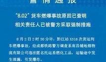 黔江最新爆料人员名字,揭秘神秘爆料人身份之谜