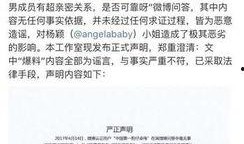 娱乐爆料话题,明星幕后故事大揭秘